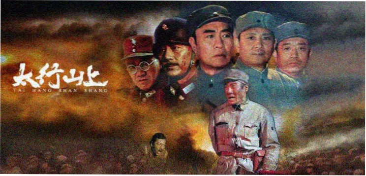 山海经异闻录第三季