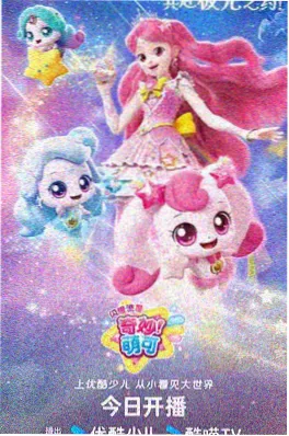 一夜暴富后